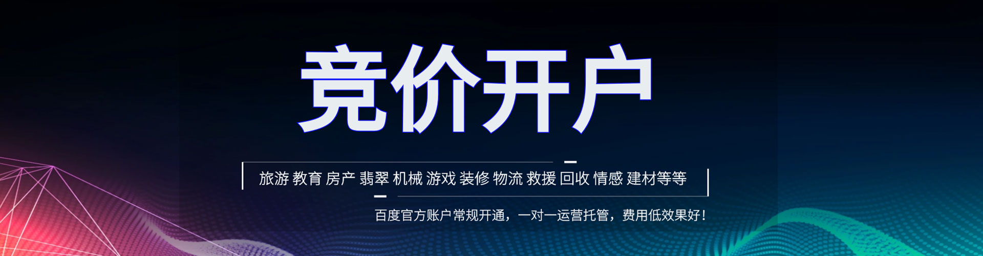 环江竞价托管